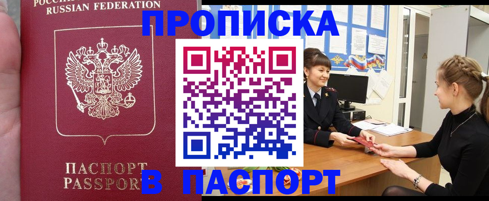 прописка для военкомата в Сегеже