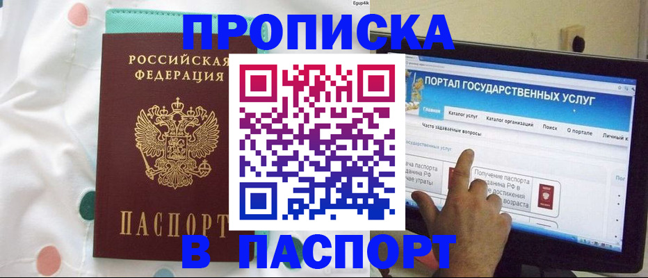 временная регистрация для всех в Сегеже