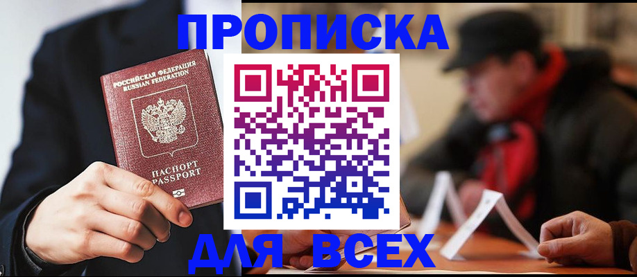временная регистрация 2025 в Сегеже