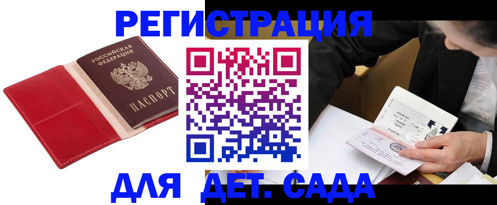 регистрация в Сегеже
