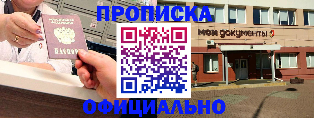 прописка для военкомата в Сегеже